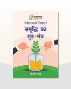 Mutual Fund : Samruddhi ka Gurumantra