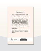 Mutual Fund : Samruddhi ka Gurumantra