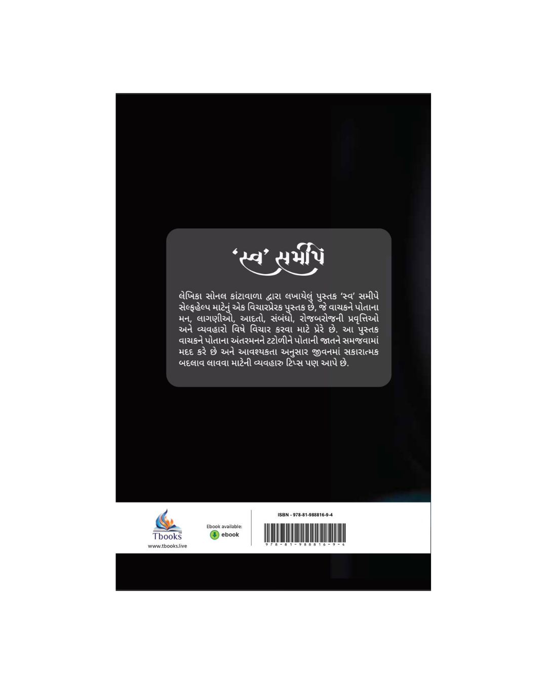 Swa Samipe - Image 2